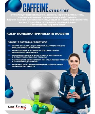 Be First Caffeine (caaffeine) 200 mg 90 capsules - Buy Online on GoSupps.com