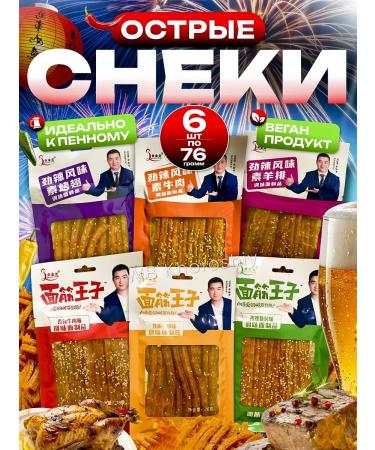 Good Soyevo spicy Latyao 6 pcs - Buy Online on GoSupps.com