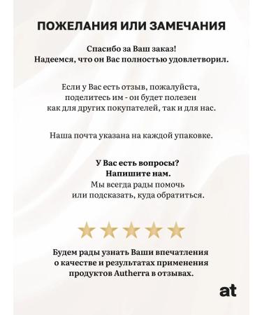 Autherra 250  - Buy Online on GoSupps.com