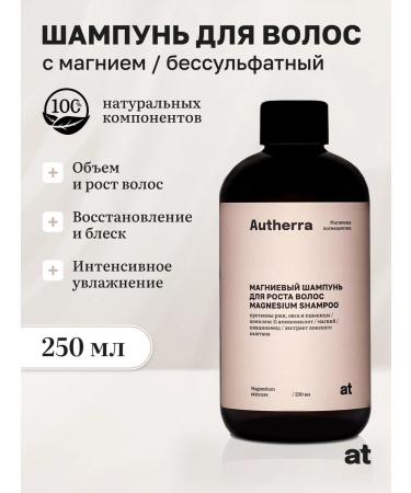 Autherra Women's hair shampoo with magnesium Sonusufantic 250 ml