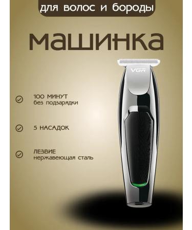 VGR Hair cutting machine for haircuts