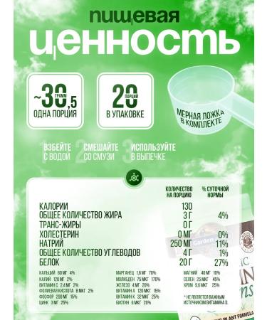 Garden of Life RAW Organic Vegeted Protein Chocolate 610 g - Buy Online on GoSupps.com