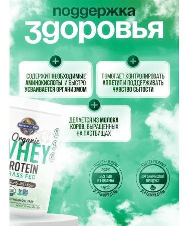 Garden of Life Organic whey protein chocolate 396 g - Buy Online on GoSupps.com