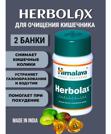 Himalaya Herbals Herbolax Herbolax to cleanse the intestines 200 Tab