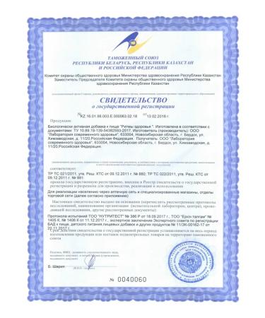 Health from Siberia Health rhythms vitamin-mineral complex - Buy Online on GoSupps.com