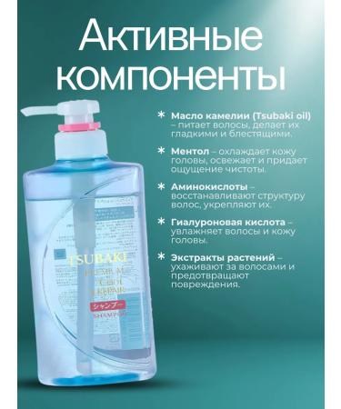 TSUBAKI Cool repair hair shampoo is nutritious