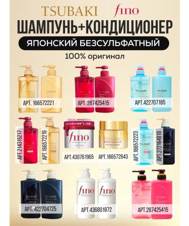 TSUBAKI Cool repair hair shampoo is nutritious - Buy Online on GoSupps.com