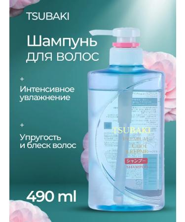 TSUBAKI Cool repair hair shampoo is nutritious - Buy Online on GoSupps.com
