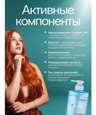 TSUBAKI Cool repair hair shampoo is nutritious - Buy Online on GoSupps.com