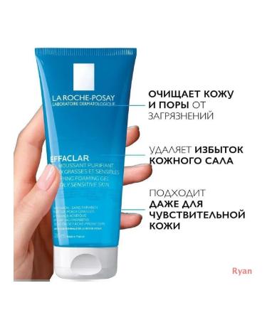 La Roche-Posay Effaclar Gel D washing for fat to 200 ml - Buy Online on GoSupps.com