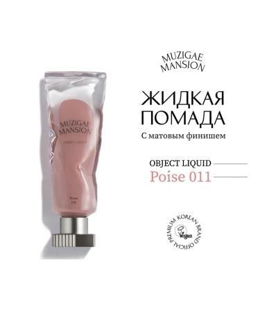 Liquid matte lipstick Muzigae Mansion Objet Liquid 011