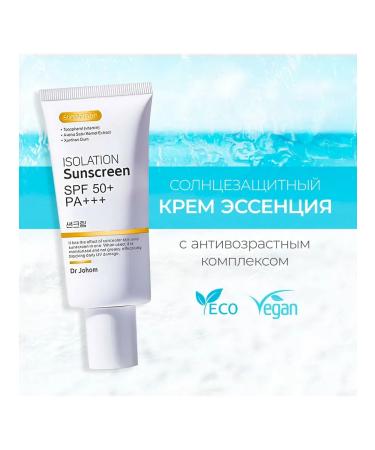 YLN DR JOHOM Cream SPF 50+ PA +++ Anti -Renaissance 50 ml