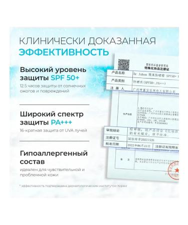 YLN DR JOHOM Cream SPF 50+ PA +++ Anti -Renaissance 50 ml - Buy Online on GoSupps.com