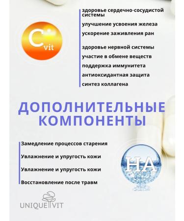 UNIQUEVIT Collagen Sea in capsules 90 pcs - Buy Online on GoSupps.com