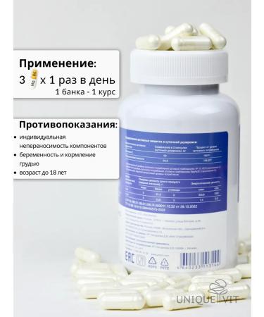 UNIQUEVIT Collagen Sea in capsules 90 pcs - Buy Online on GoSupps.com