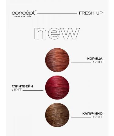 Concept Professional Tinting hair balm cinnamon with collagen 250 ml - Buy Online on GoSupps.com