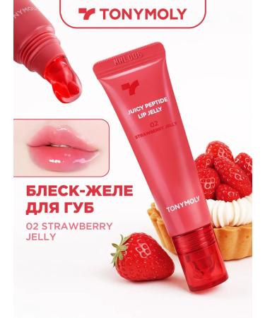Brill-and-hal lips 02 Strawberry Jelly