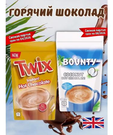 Nesquik Twix Bounty Hot Chocolate Set
