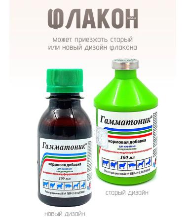 Vetspektrum Multivitamin complex for chickens chickens Gammatonic - Buy Online on GoSupps.com