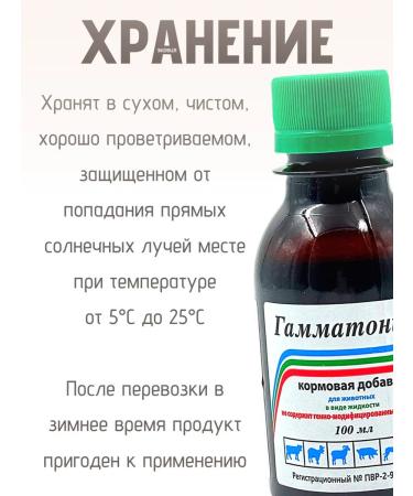 Vetspektrum Multivitamin complex for chickens chickens Gammatonic - Buy Online on GoSupps.com