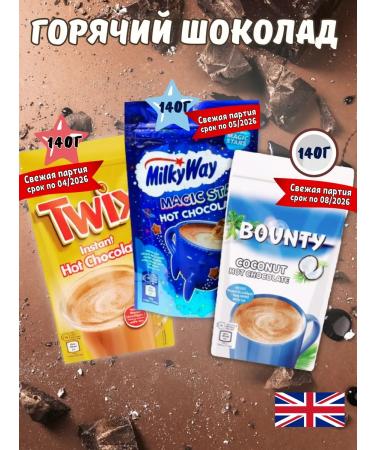 Nesquik Bounty Twix MilkyWay Hot Chocolate Set