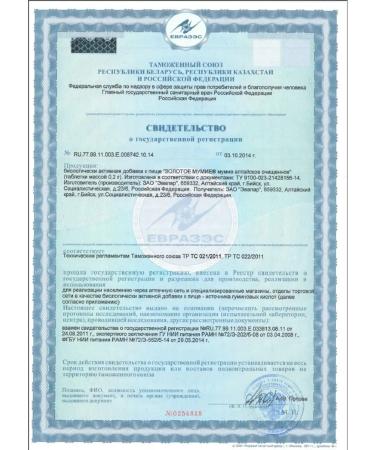 Evalar Altai Golden Mumium 20 tablets - Buy Online on GoSupps.com