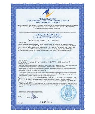 Evalar Hyaluronic acid dietary supplement for hair skin nails 30 caps - Buy Online on GoSupps.com