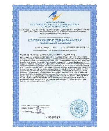 Evalar Hyaluronic acid dietary supplement for hair skin nails 30 caps - Buy Online on GoSupps.com