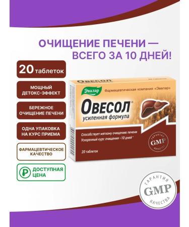 Evalar Owing Enhanced Formula (20 tablets)