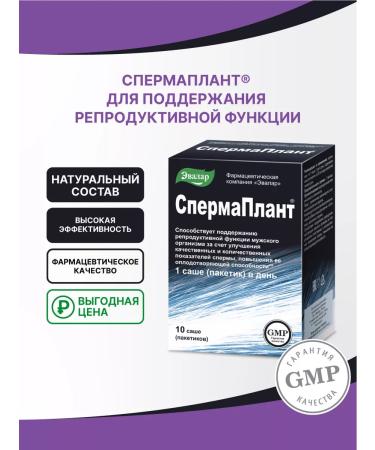 Evalar Spermaplant Sasha No. 10 per 3.5 g