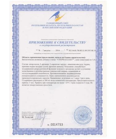 Evalar Spermaplant Sasha No. 10 per 3.5 g - Buy Online on GoSupps.com