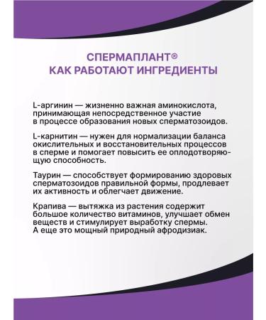 Evalar Spermaplant Sasha No. 10 per 3.5 g - Buy Online on GoSupps.com