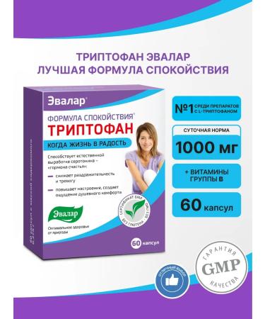 Evalar Triptofan calm formula sedative 60 capsules