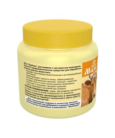 Burenka ointment with calendula extract 200g - Buy Online on GoSupps.com