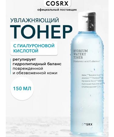COSRX Moisturizing face toner Hydrium Watry Toner 150 ml