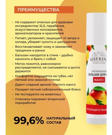 SIBERINA Natural set of lip balms nutrition - Buy Online on GoSupps.com