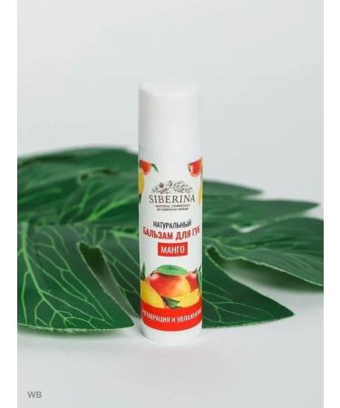 SIBERINA Natural set of lip balms nutrition - Buy Online on GoSupps.com