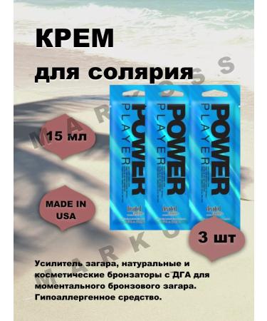 Devoted creations Tan cream in solarium