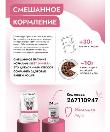 Best dinner Feed for cats of cats dry turkey potatoes 1.5 kg - Buy Online on GoSupps.com