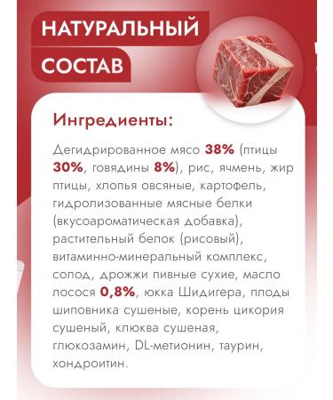 Best dinner Feed for kittens dry beef potatoes 1.5 kg - Buy Online on GoSupps.com