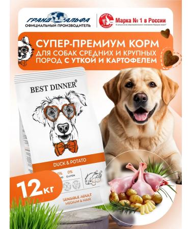 Best Dinner Feed for large dogs dry duck potatoes 12 kg