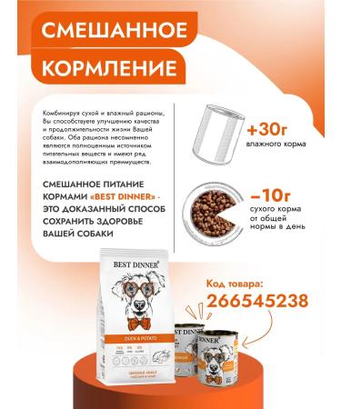 Best Dinner Feed for large dogs dry duck potatoes 12 kg - Buy Online on GoSupps.com