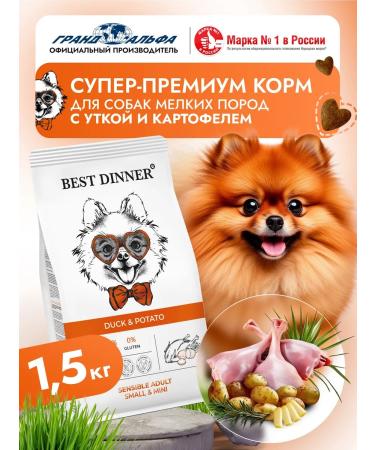 Best Dinner Feed for small dogs dry duck potatoes 1.5 kg