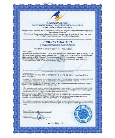 Evalar Tea Bio Lactomama F P20CT - Buy Online on GoSupps.com