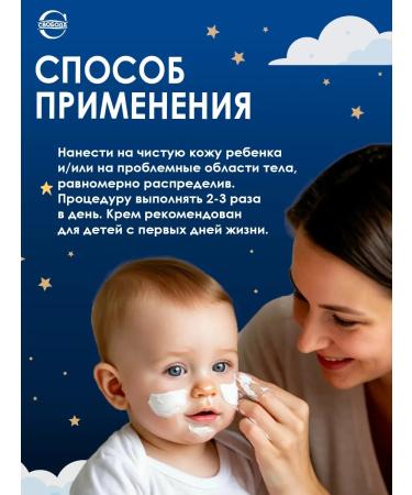 FREEDOM Children's tick cream with milk protein 2pcs - Buy Online on GoSupps.com