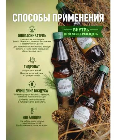 100 years Fir drink coniferous extract 0.5l absib - Buy Online on GoSupps.com