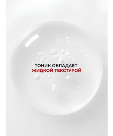 AEVI Face tonic soothing for dry skin 200ml - Buy Online on GoSupps.com