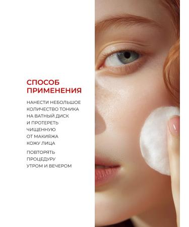 AEVI Face tonic soothing for dry skin 200ml - Buy Online on GoSupps.com