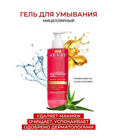 AEVI Micellar cleansing facial washing gel