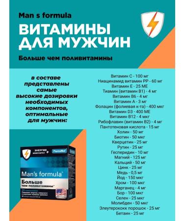 MAN S FORMULA Men's formula polyvitamins for men capsule 30 pcs - Buy Online on GoSupps.com